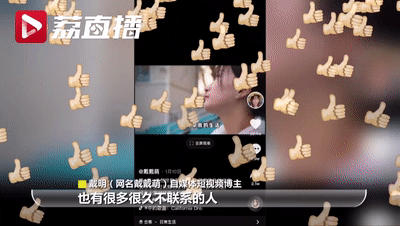 “我计划拍100条视频，不料刚发1条就火了”