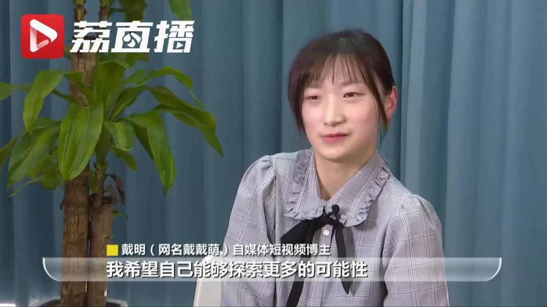 “我计划拍100条视频，不料刚发1条就火了”