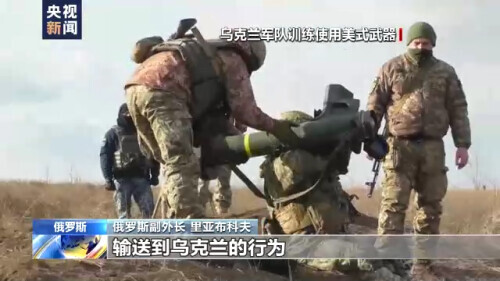拜登授权向乌输送2亿美元武器，俄方：输送车队是俄军目标