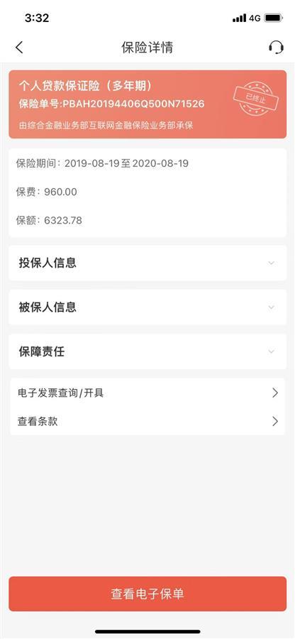 人保财险强...(人保财险强势)