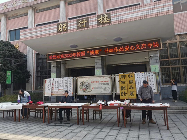 明德雨花實(shí)驗(yàn)中學(xué)舉行主題愛(ài)心義賣(mài)活動(dòng)(圖3)