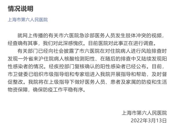 上海新增41+128！上海六院深夜致歉……