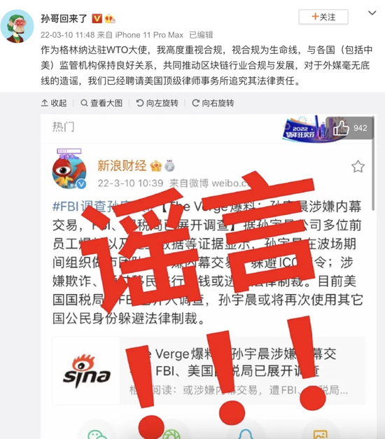 区块链之狼孙宇晨：只要跑得够快，法律就追不上我