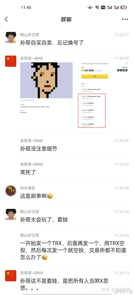 区块链之狼孙宇晨：只要跑得够快，法律就追不上我