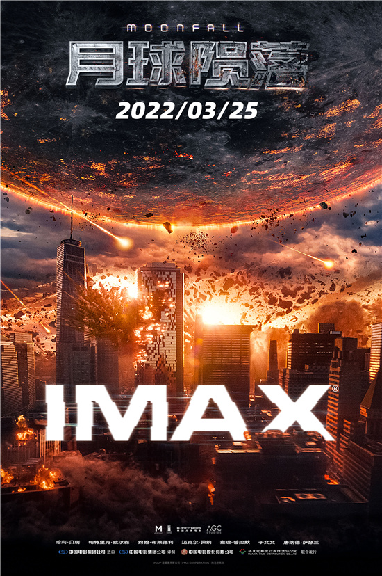 IMAX多部大片齊聚清明檔 科幻超英片組團(tuán)上映