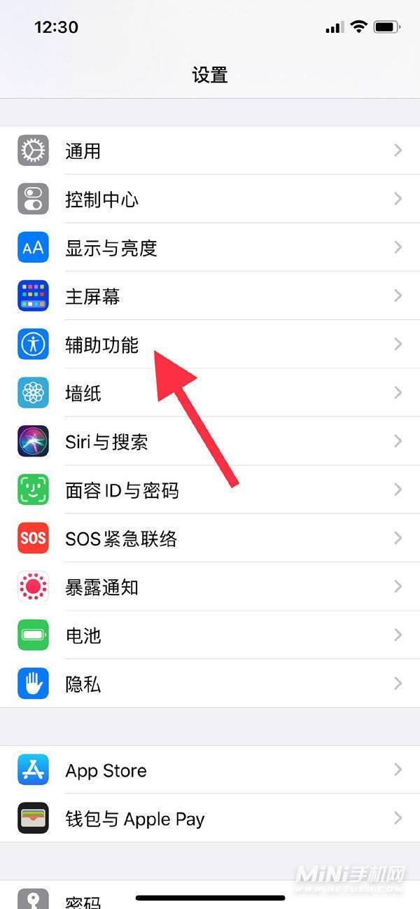 iPhoneSE3怎么设置小圆点 iphoneSE3悬浮球设置方法介绍