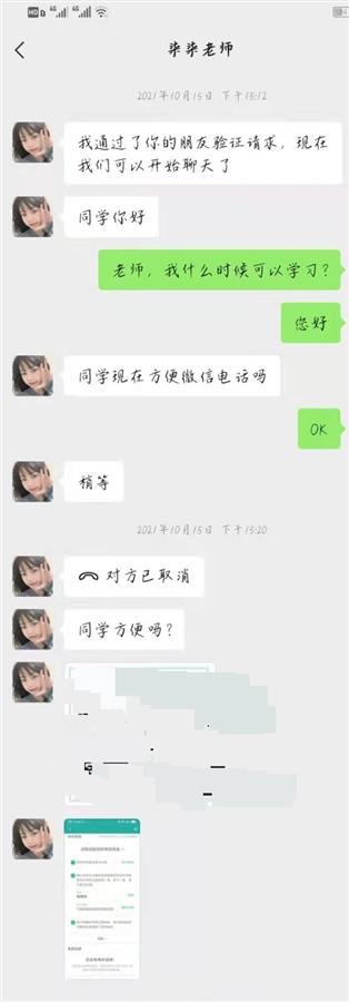 大学生莫名欠下网贷遭遇退费难，涉事公司曾多次被投诉