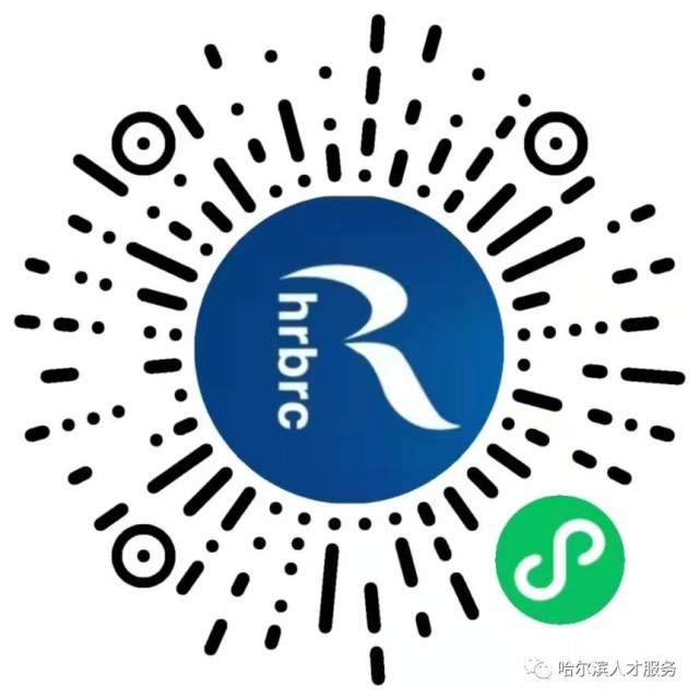 哈尔滨市人力资源和社会保障局,哈尔滨市人力资源和社会保障局官网