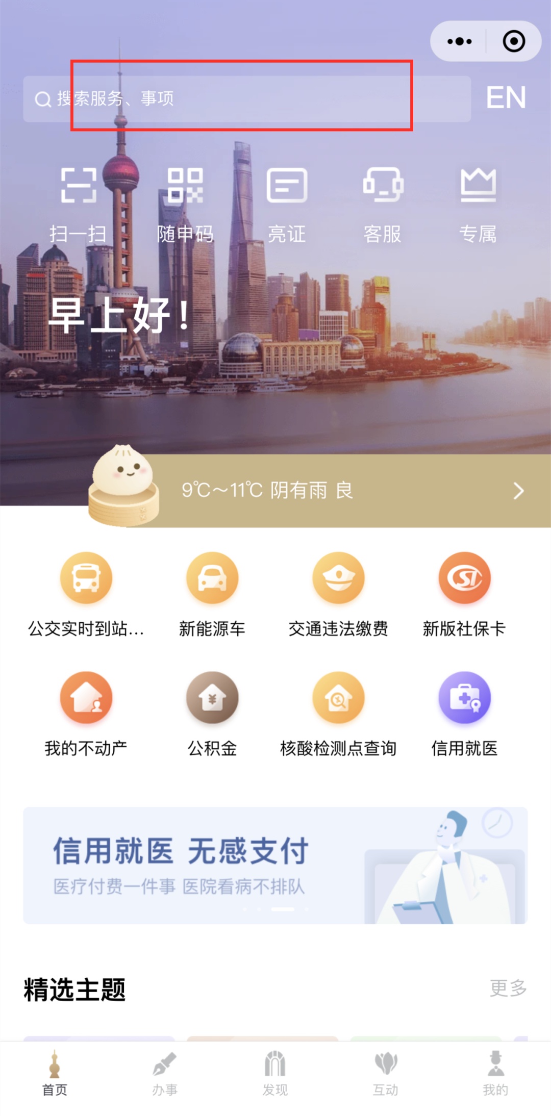 上海电子警察查询,上海电子警察交通违章查询