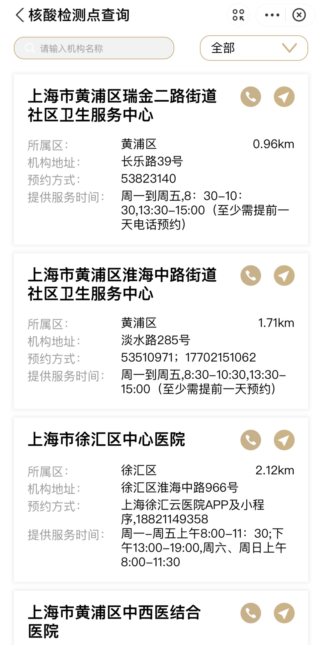 上海电子警察查询,上海电子警察交通违章查询