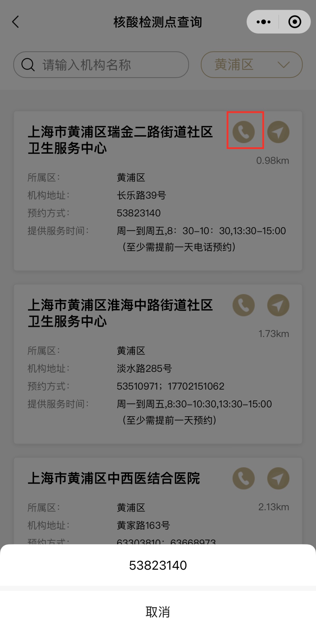 上海电子警察查询,上海电子警察交通违章查询