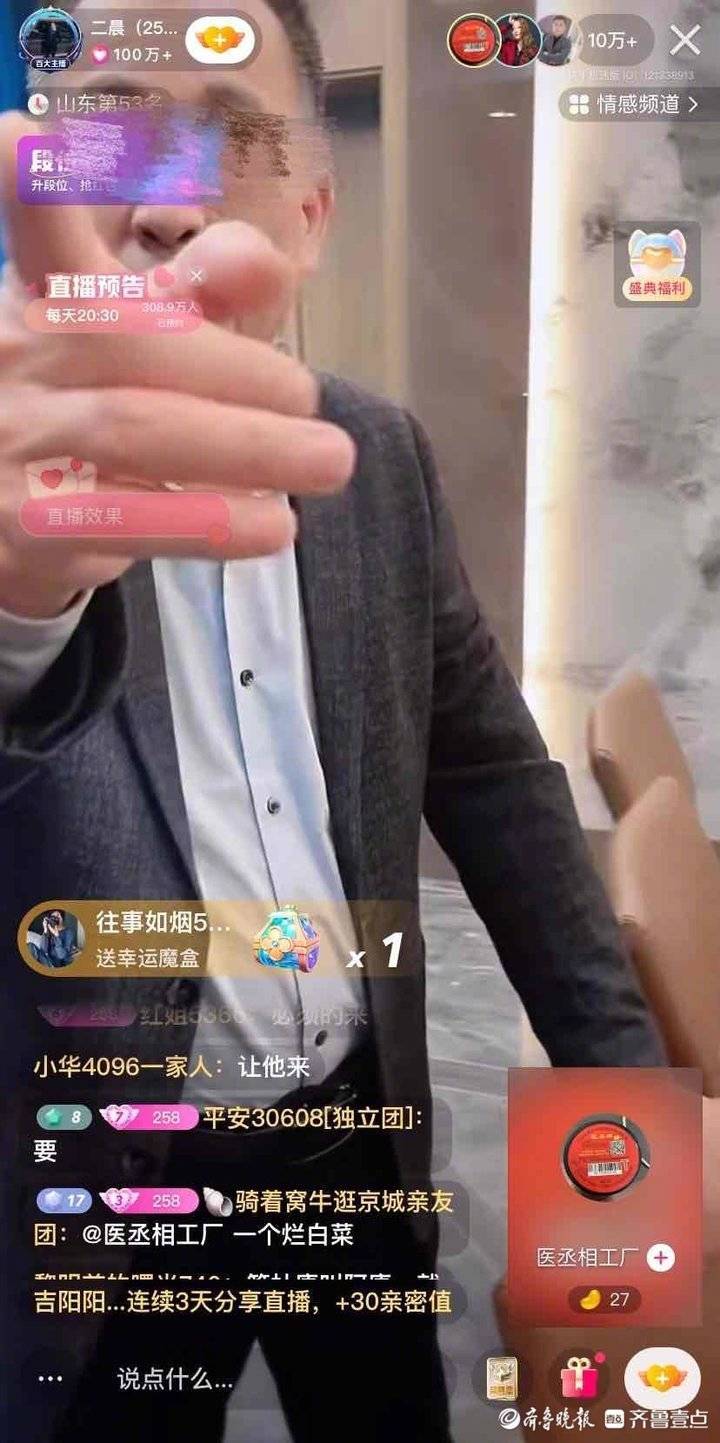 3600万粉丝主播二晨编故事售劣质商品，粉丝下单直呼被骗