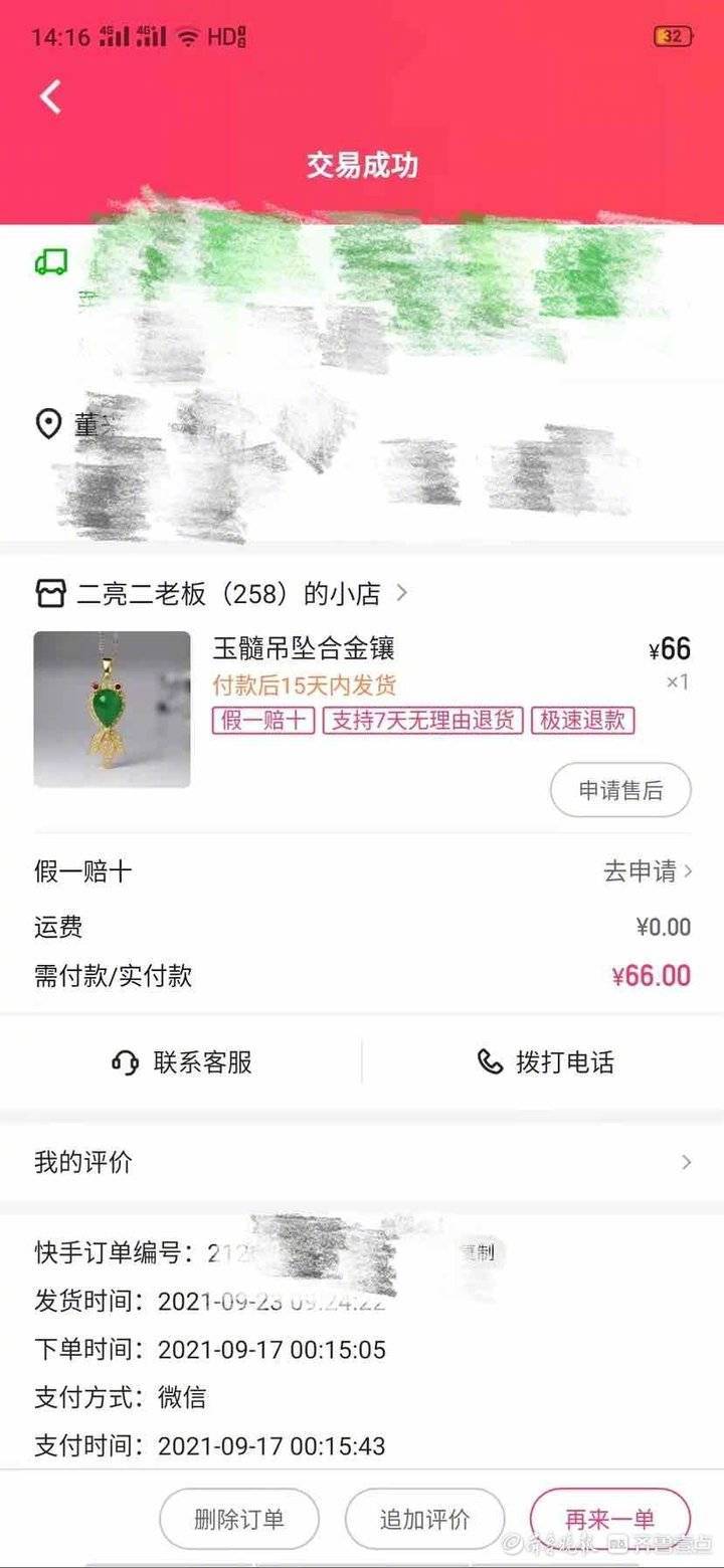 3600万粉丝主播二晨编故事售劣质商品，粉丝下单直呼被骗