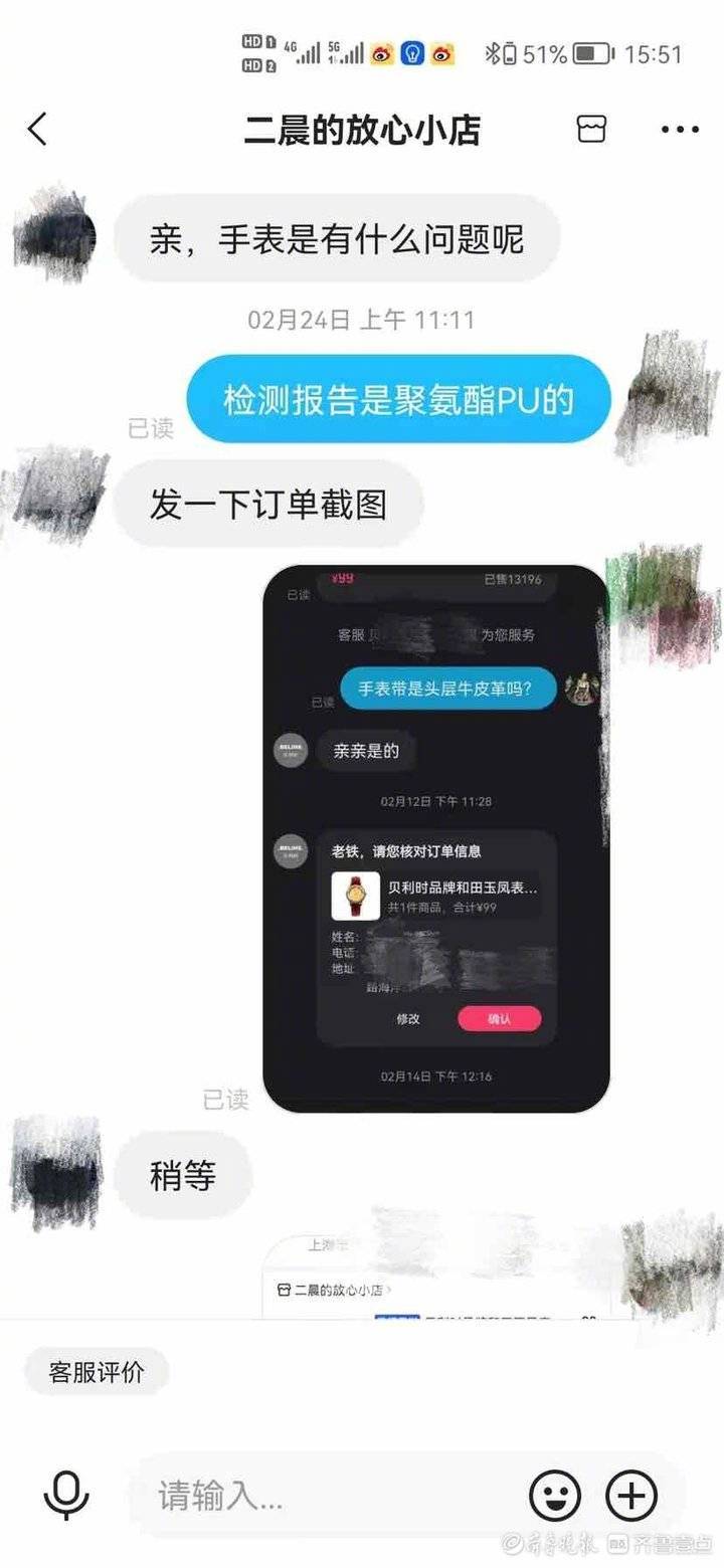 3600万粉丝主播二晨编故事售劣质商品，粉丝下单直呼被骗