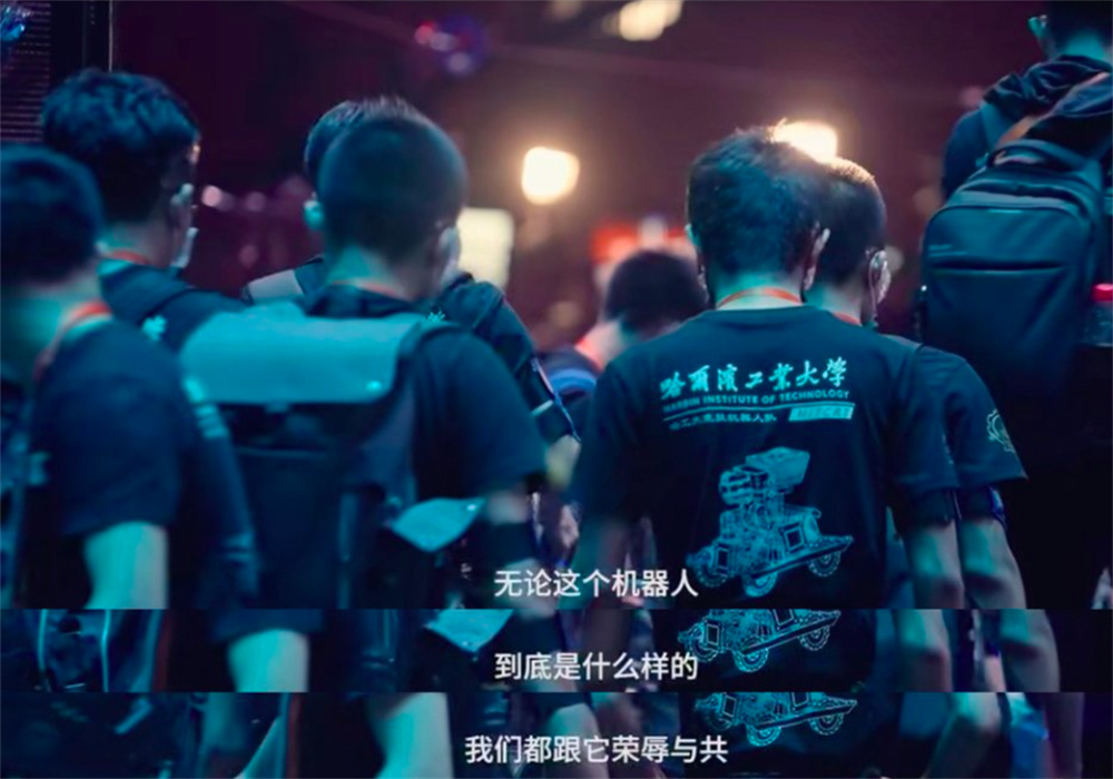 RoboMaster机甲大师赛：孤勇者的游戏