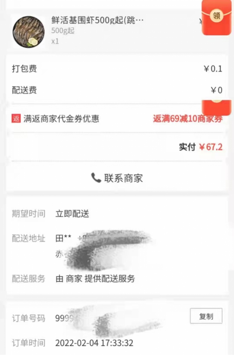 聚焦深圳315｜生鲜平台各端口价不同？平台：不同时段折扣