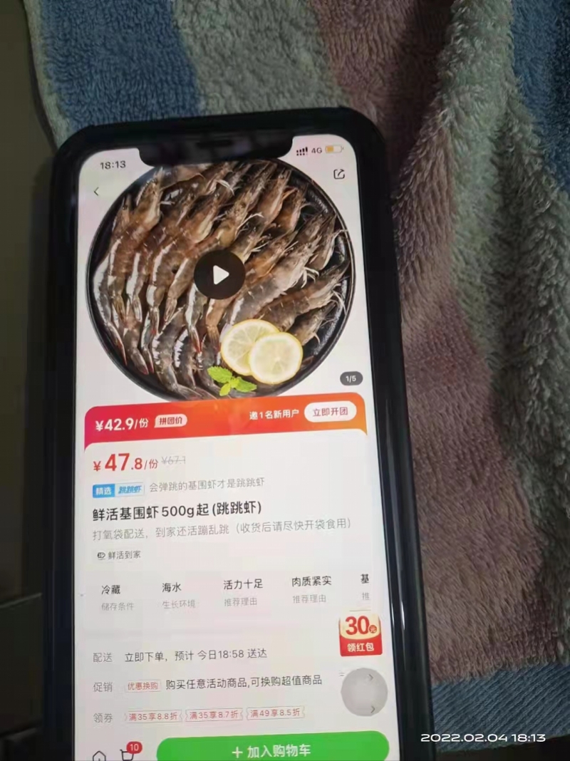 聚焦深圳315｜生鲜平台各端口价不同？平台：不同时段折扣