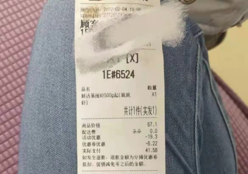 聚焦深圳315｜生鲜平台各端口价不同？平台：不同时段折扣