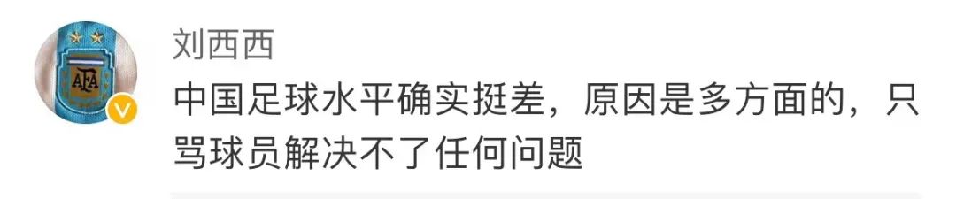 深夜看世界杯的说说(国足前队长深夜长文热爆！巩汉林：“我不懂球，但我会看比分”)