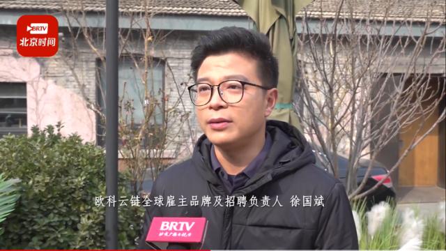 北京电视台：洞察Z世代求职期待，欧科云链深度剖析人才发展问题