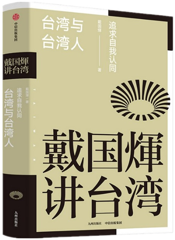 湃书单｜澎湃新闻编辑们在读的15本中文原创书：缓解对一些现实问题的烦忧