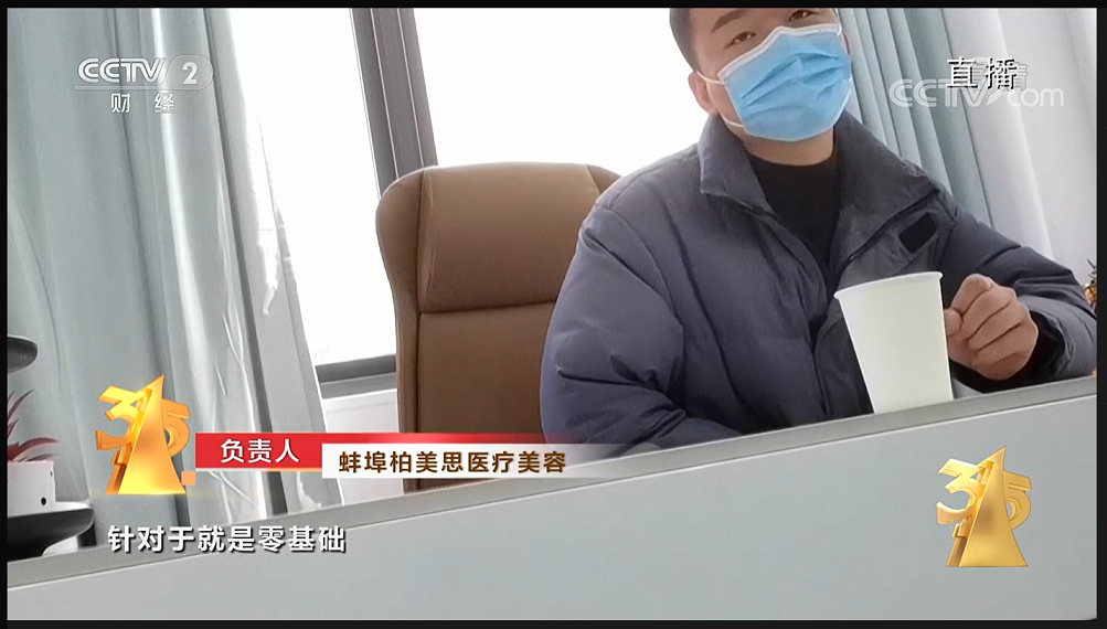 315晚会曝光的医美培训乱象，只是美业负面的冰山一角