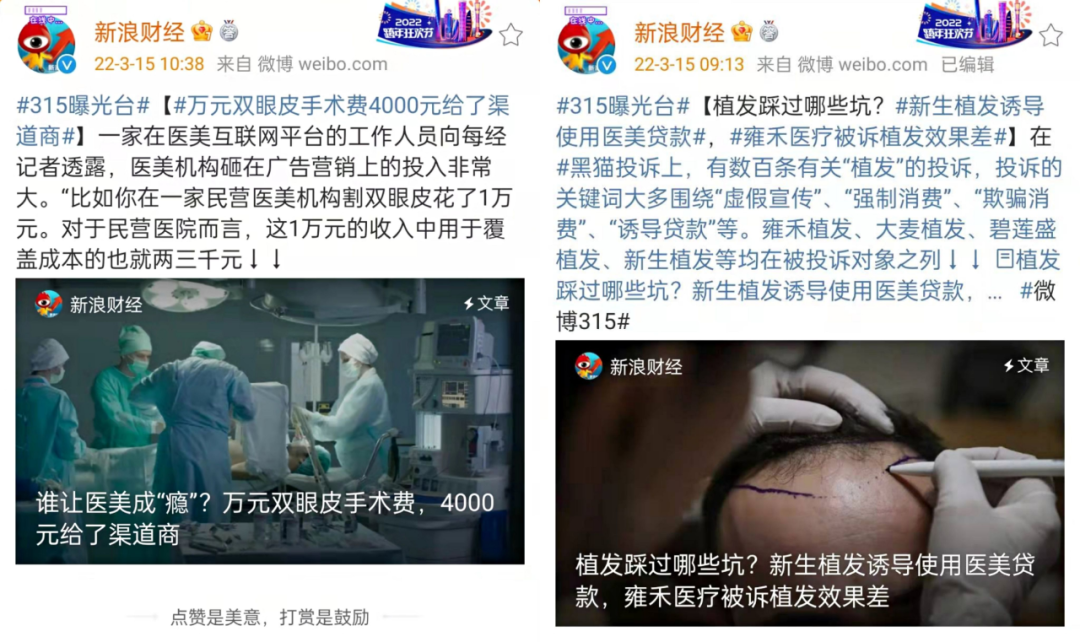 315晚会曝光的医美培训乱象，只是美业负面的冰山一角