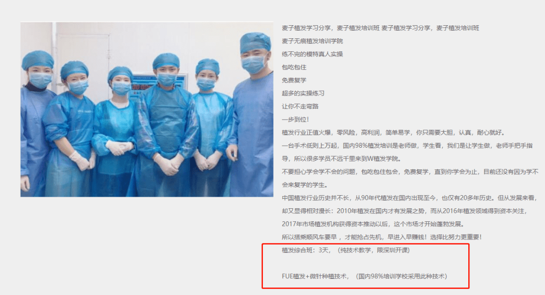 315晚会曝光的医美培训乱象，只是美业负面的冰山一角