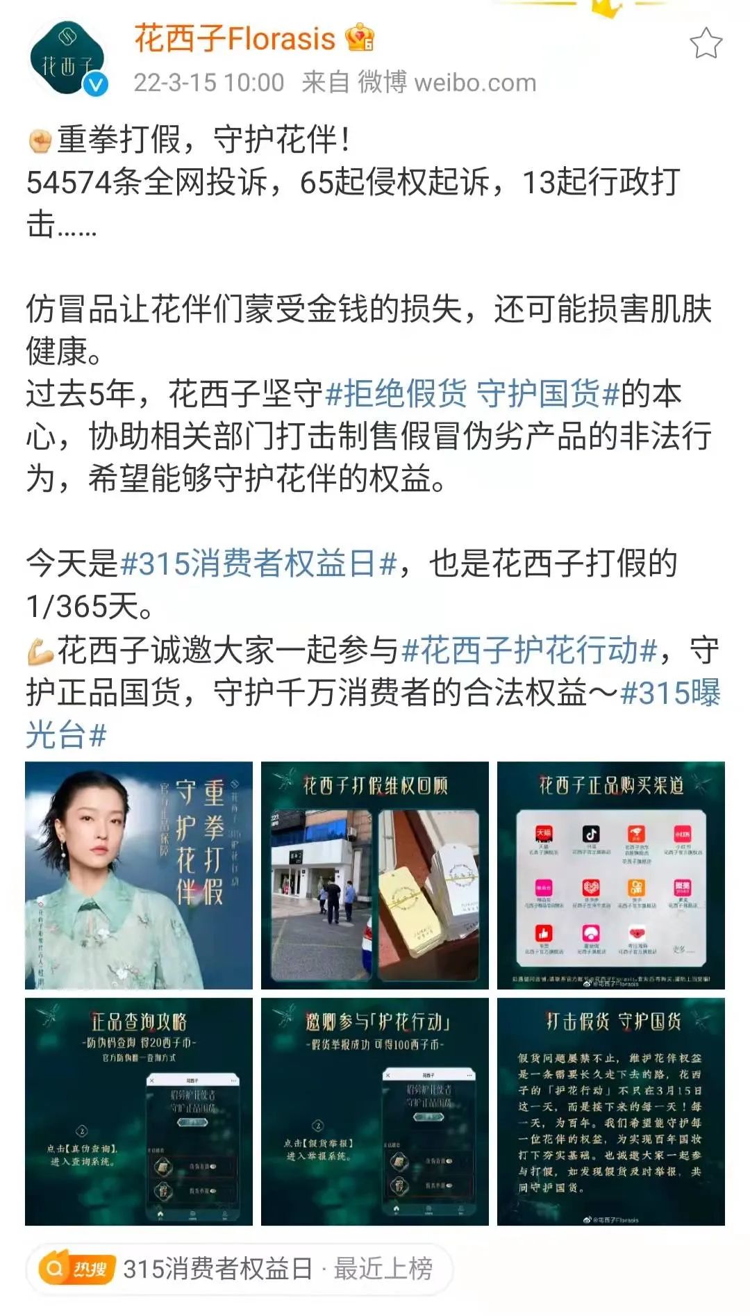 315晚会曝光的医美培训乱象，只是美业负面的冰山一角