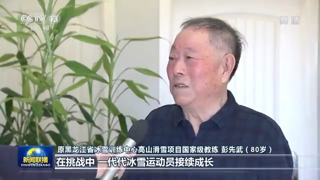 冬奥运会项目有哪些(联播丨两个奥运同样精彩 凝聚信心一起向未来)