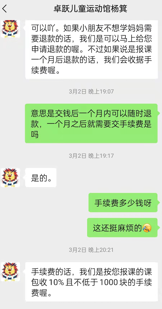 少儿篮球培训机构(20家少儿体育机构测评：过半未在醒目位置展示教师相关资质)