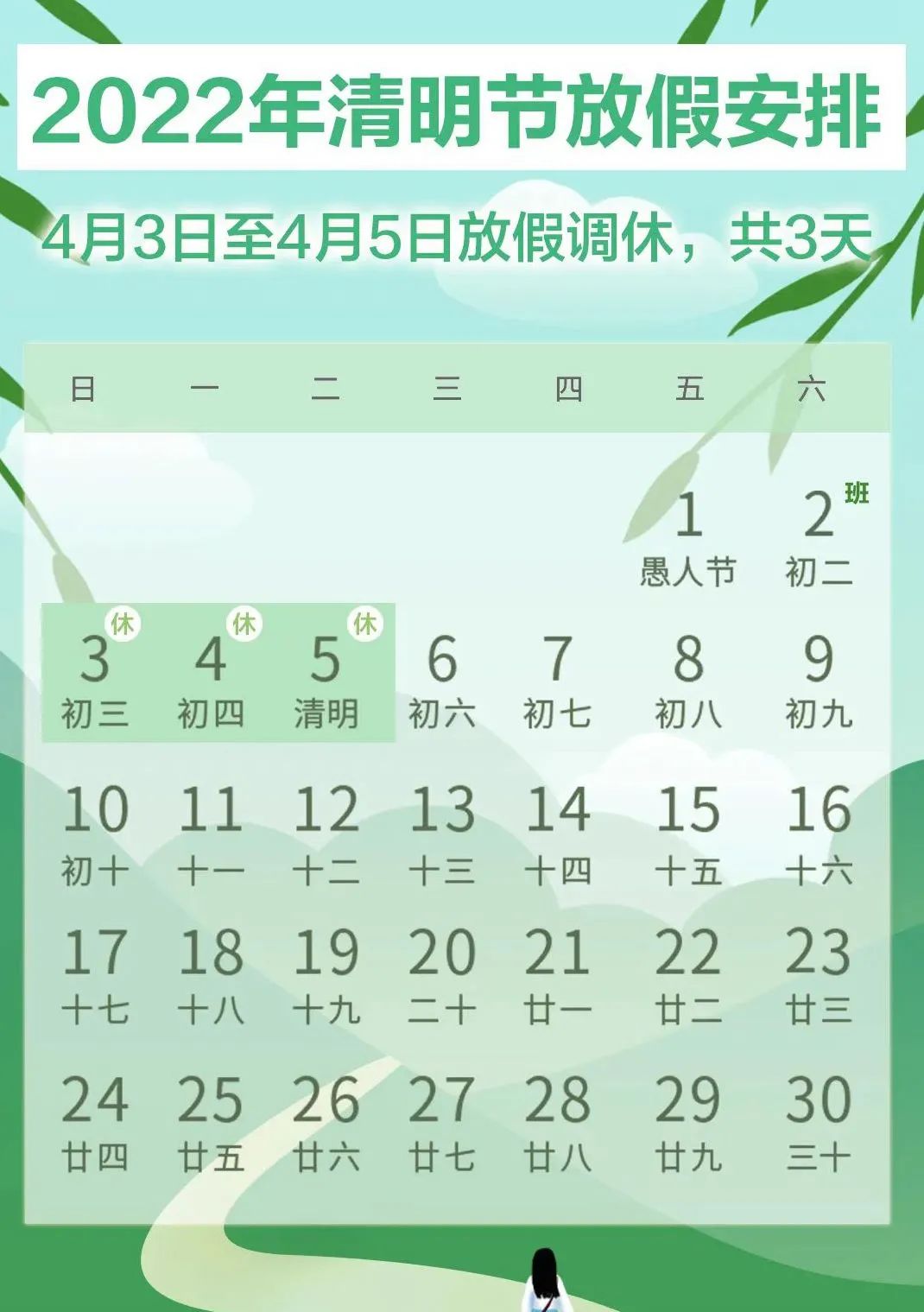 十一放假通知怎么写,十一放假通知怎么写简单