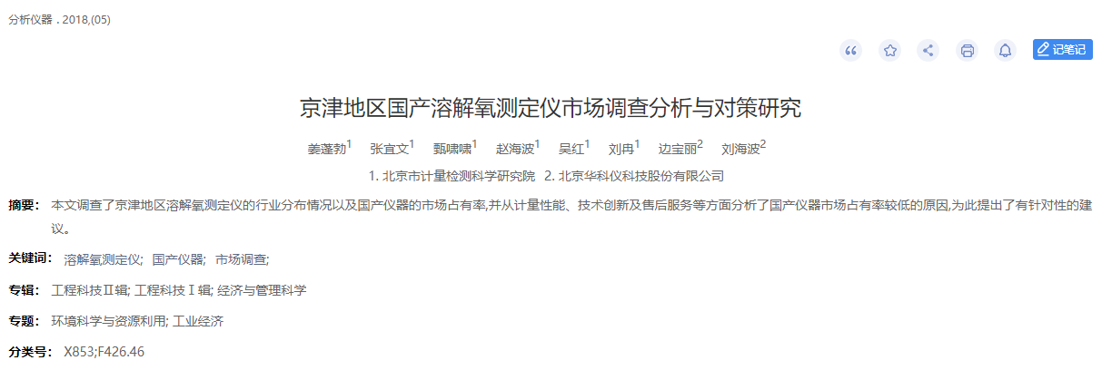 用实控人参与发表的论文论证自家产品先进性？华科仪终止IPO