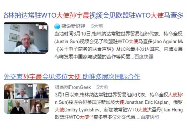 币圈二代目孙宇晨的一万种疯狂