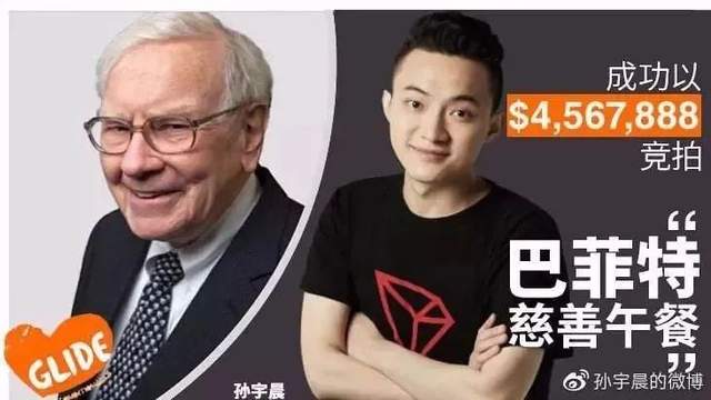 币圈二代目孙宇晨的一万种疯狂