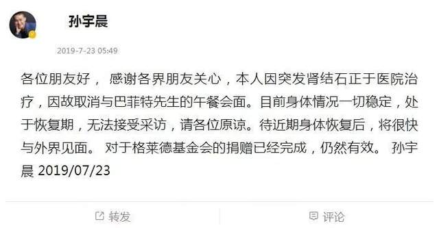 币圈二代目孙宇晨的一万种疯狂