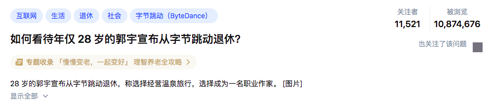 腾讯35岁的员工真正收入暴露了，我了解了三个最现实的成人社会真相