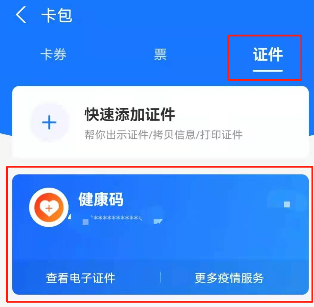 怎么查询核酸检测报告？看过来