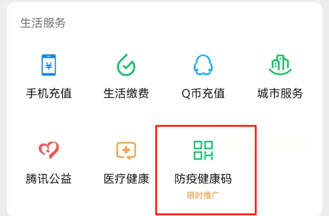 怎么查询核酸检测报告？看过来