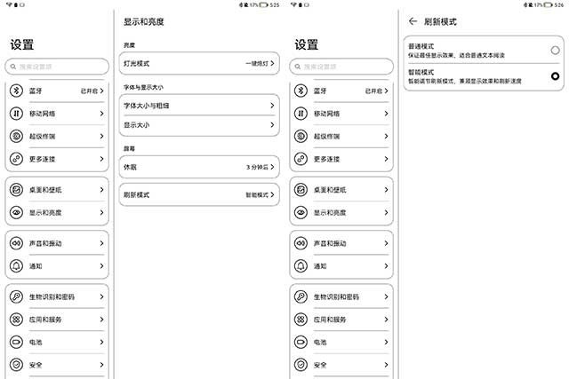 华为MatePad Paper评测：兼顾阅读与办公的神器