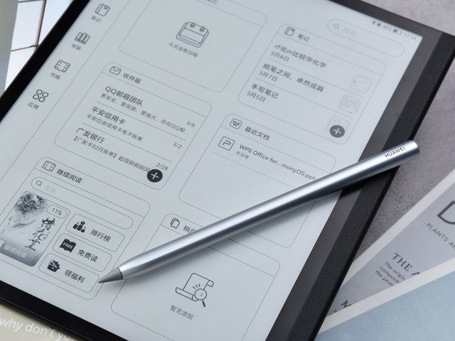 华为MatePad Paper评测：兼顾阅读与办公的神器