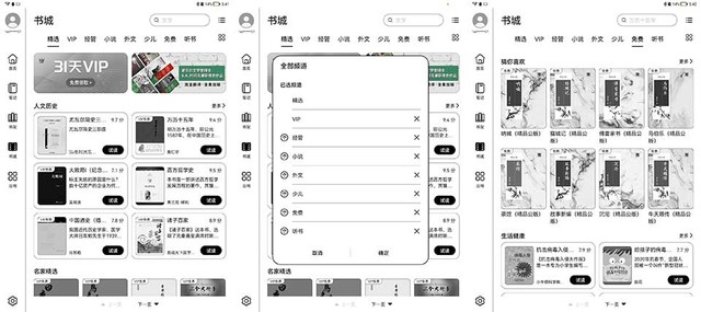 华为MatePad Paper评测：兼顾阅读与办公的神器