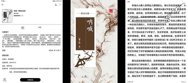 华为MatePad Paper评测：兼顾阅读与办公的神器