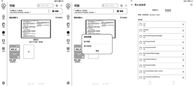 华为MatePad Paper评测：兼顾阅读与办公的神器