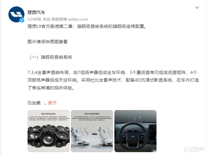 50万的理想L9真“丰满”比肩百万的奶爸SUV来袭