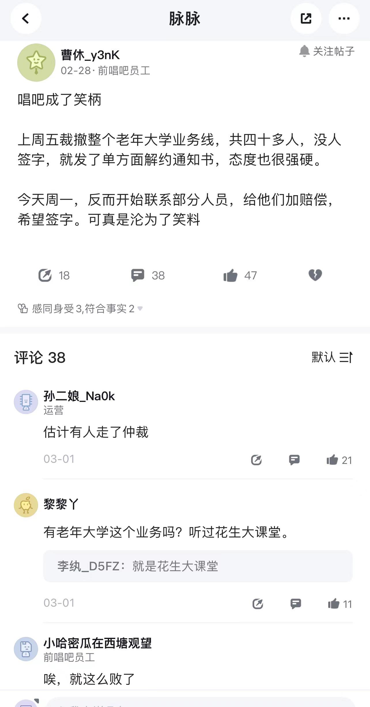 巨頭跨界“摘桃”，昔日“K歌王”唱吧難逃敗局