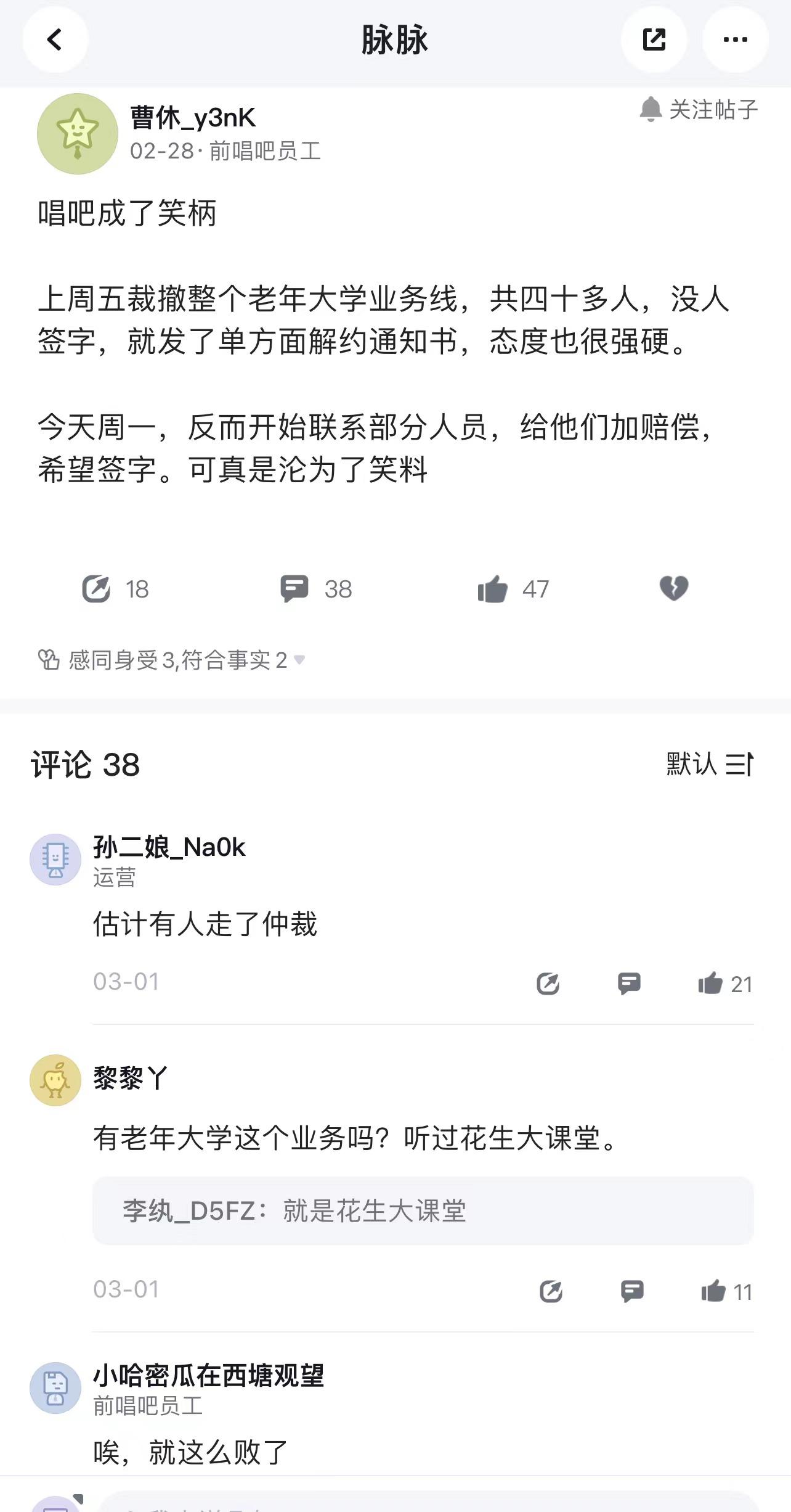 巨头跨界“摘桃”，昔日“K歌王”唱吧难逃败局