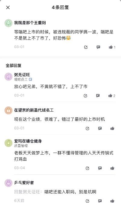 巨頭跨界“摘桃”，昔日“K歌王”唱吧難逃敗局
