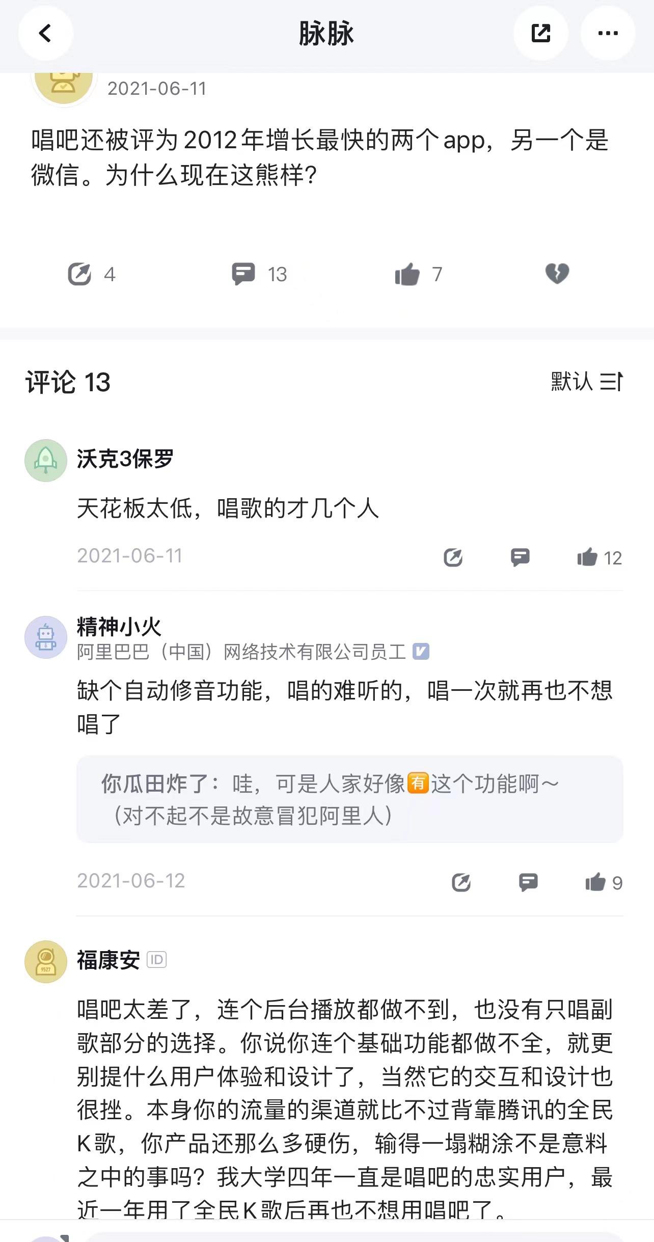 巨頭跨界“摘桃”，昔日“K歌王”唱吧難逃敗局