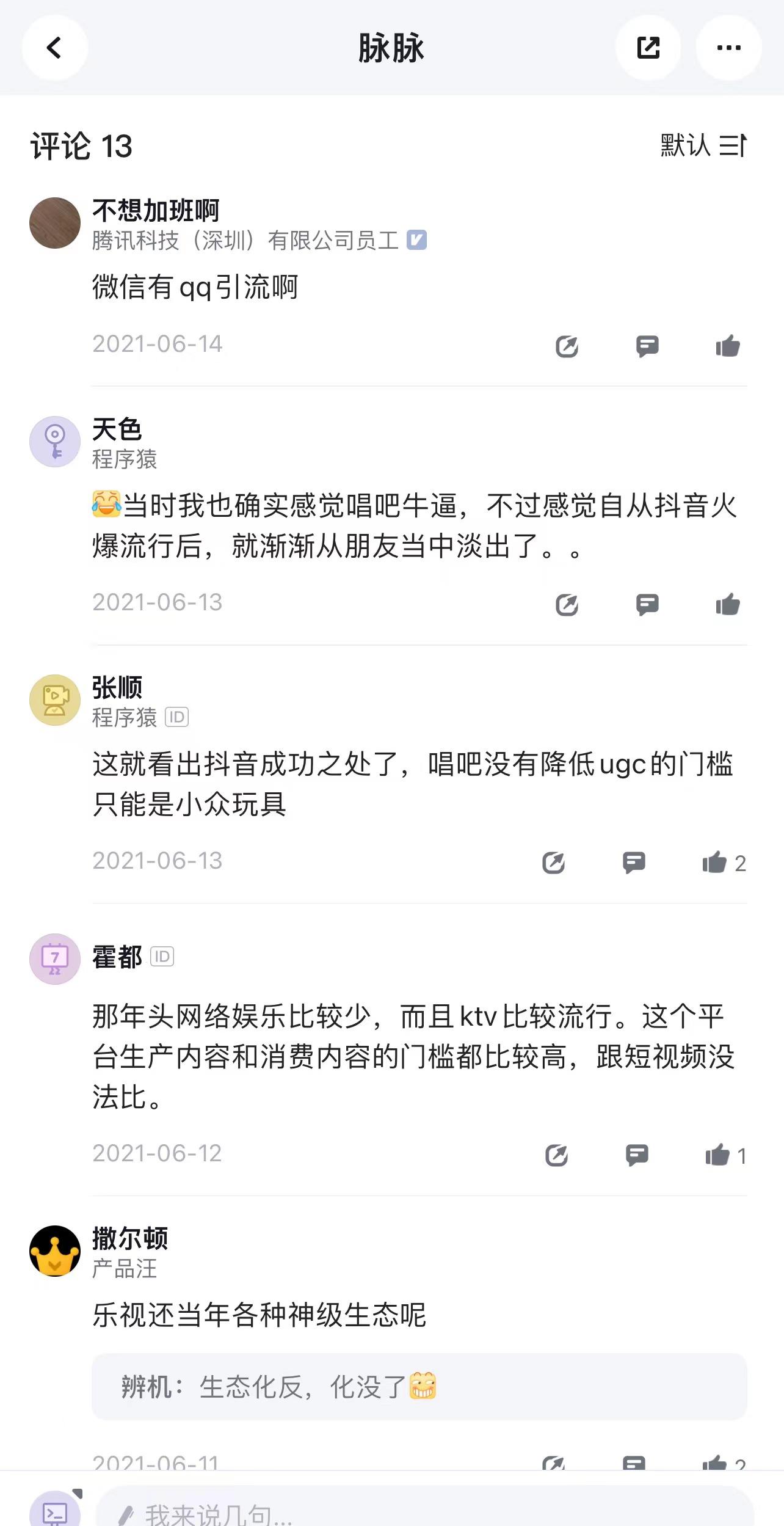 巨頭跨界“摘桃”，昔日“K歌王”唱吧難逃敗局